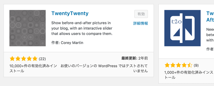 twentytwenty-2