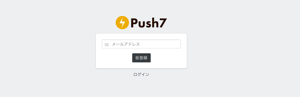 push-7-5
