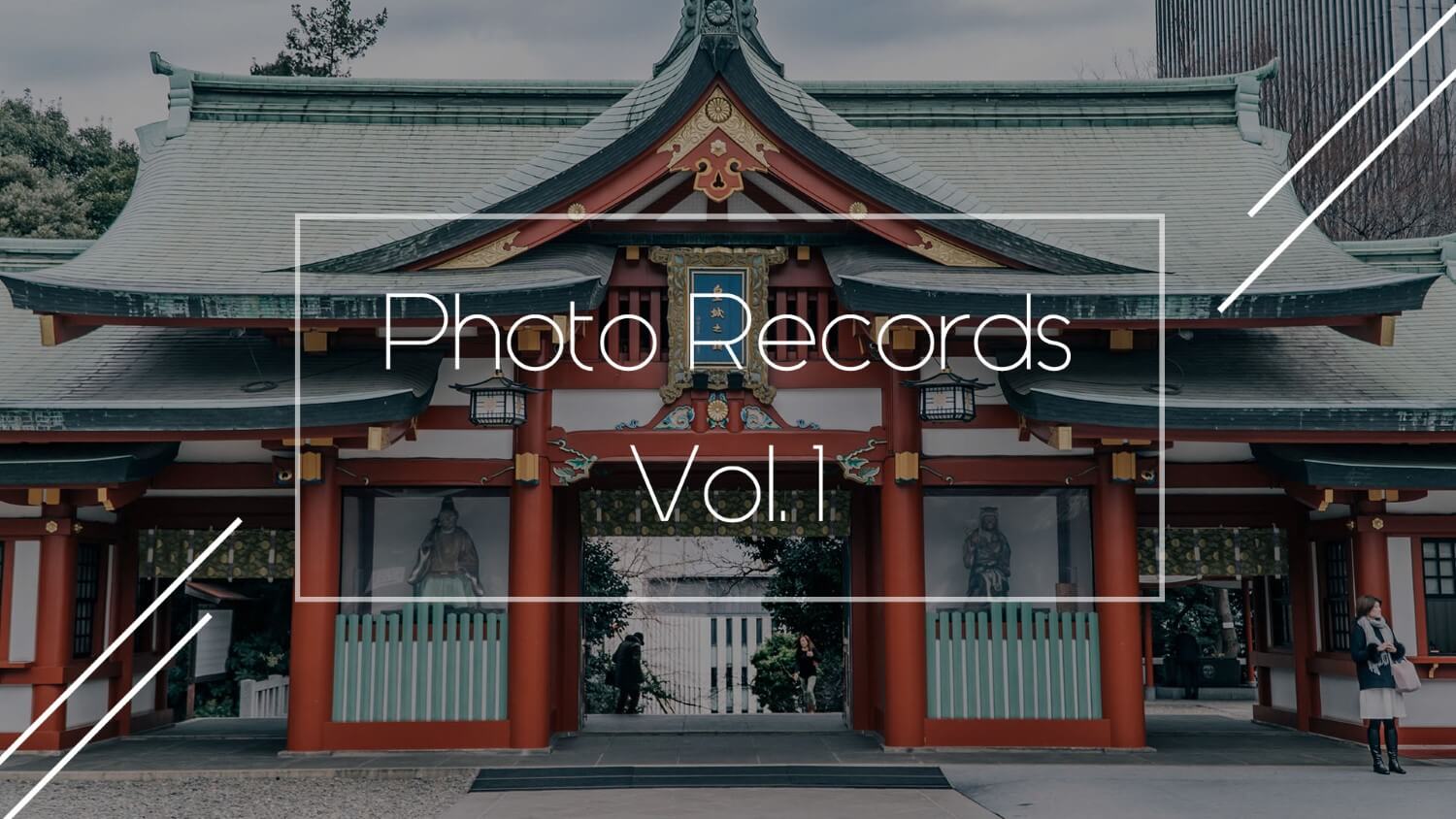 日枝神社 Photo Records