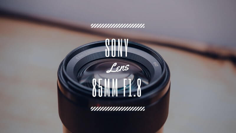 Sony EF 85mm F1.8（SEL85F18）レビュー記事のメイン画像