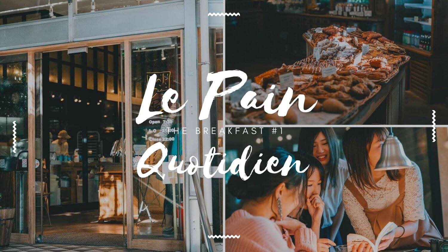 Le Pain Quotidian（ル・パン・コティディアン）のメイン画像