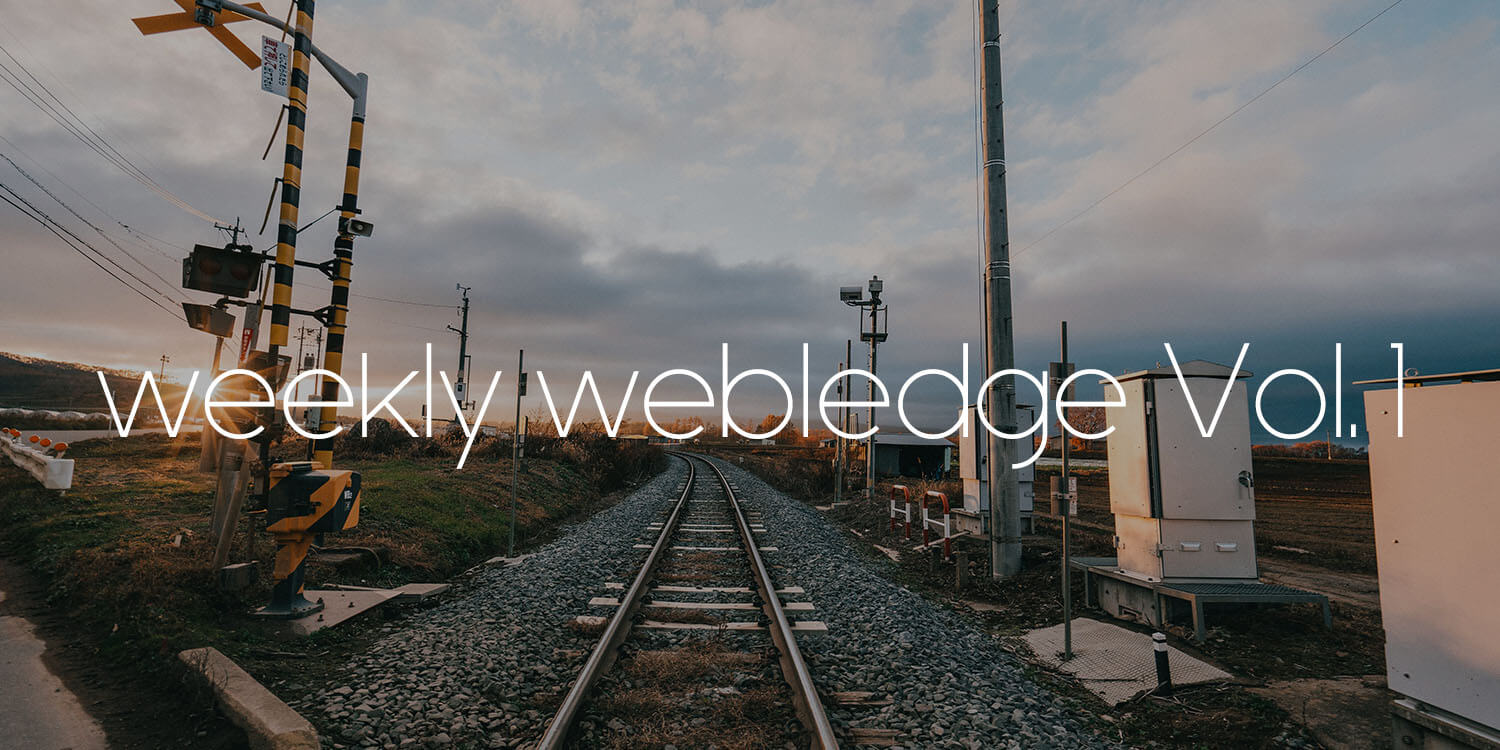 weelly webledgeのメイン画像